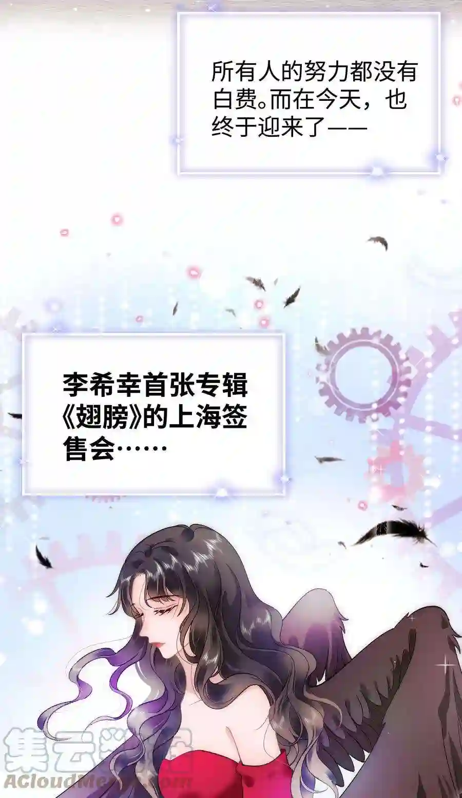 职业粉丝070 一定是蓄意炒作！