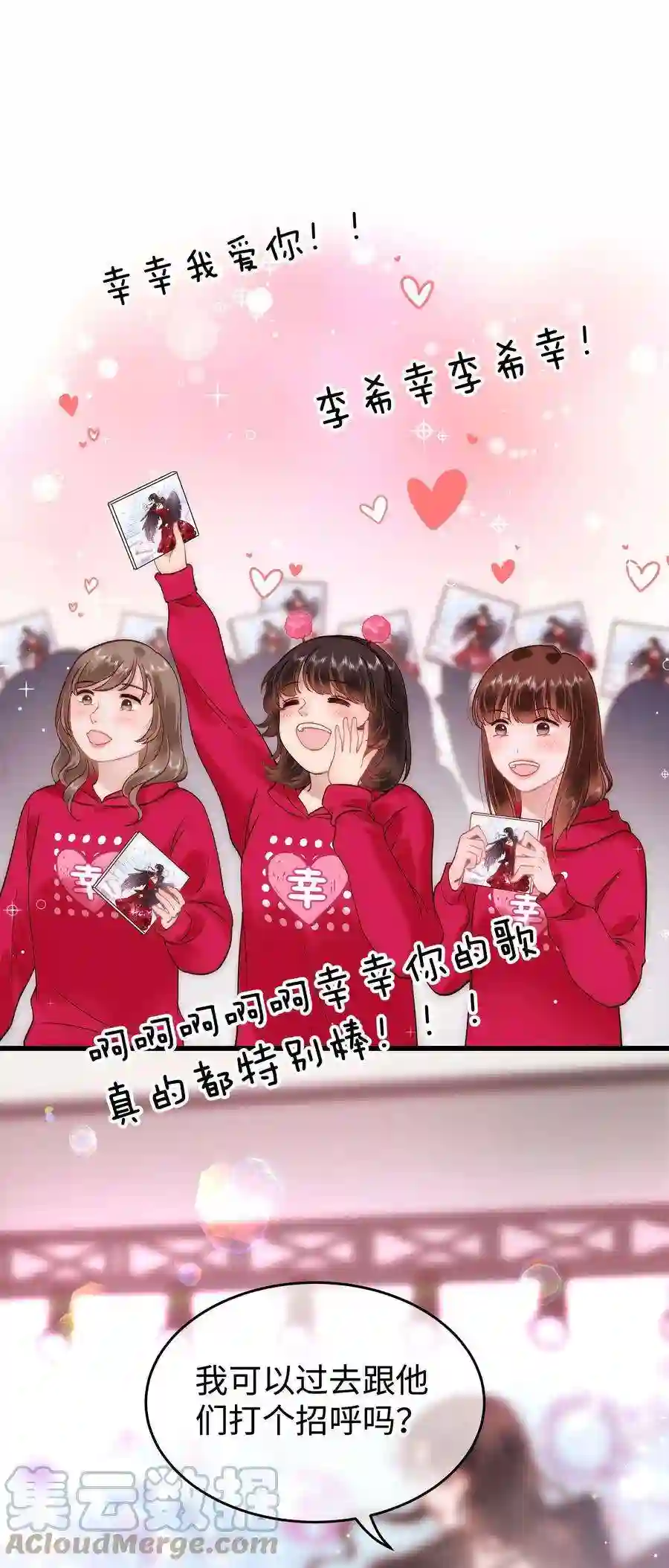 职业粉丝070 一定是蓄意炒作！