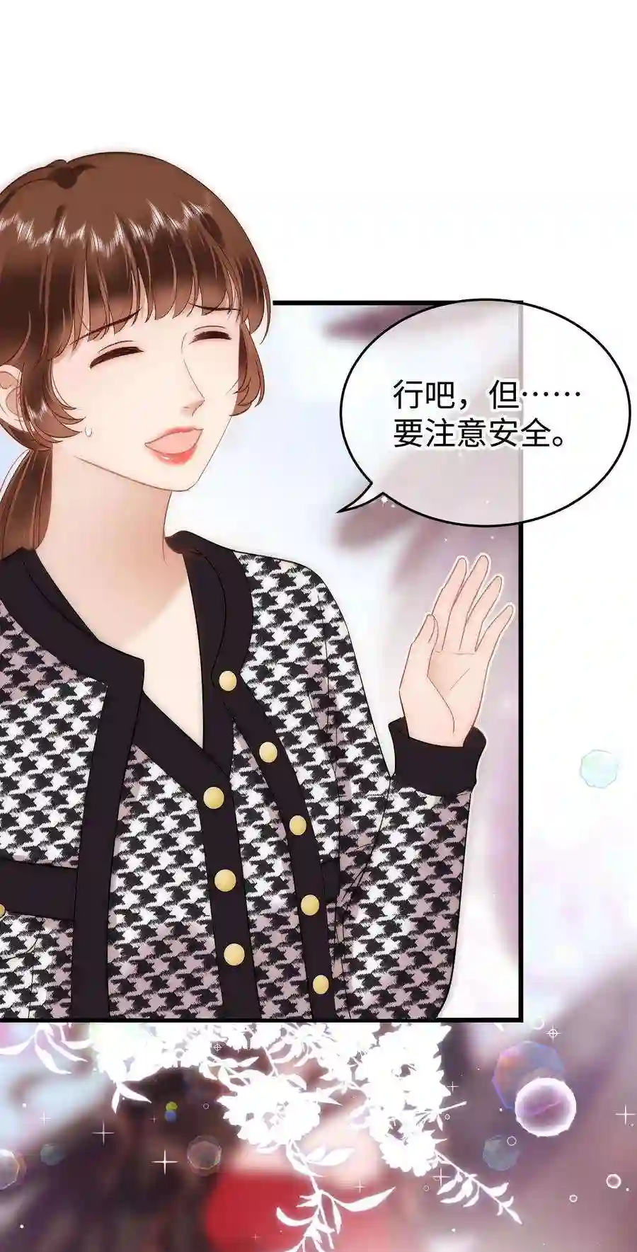 职业粉丝070 一定是蓄意炒作！