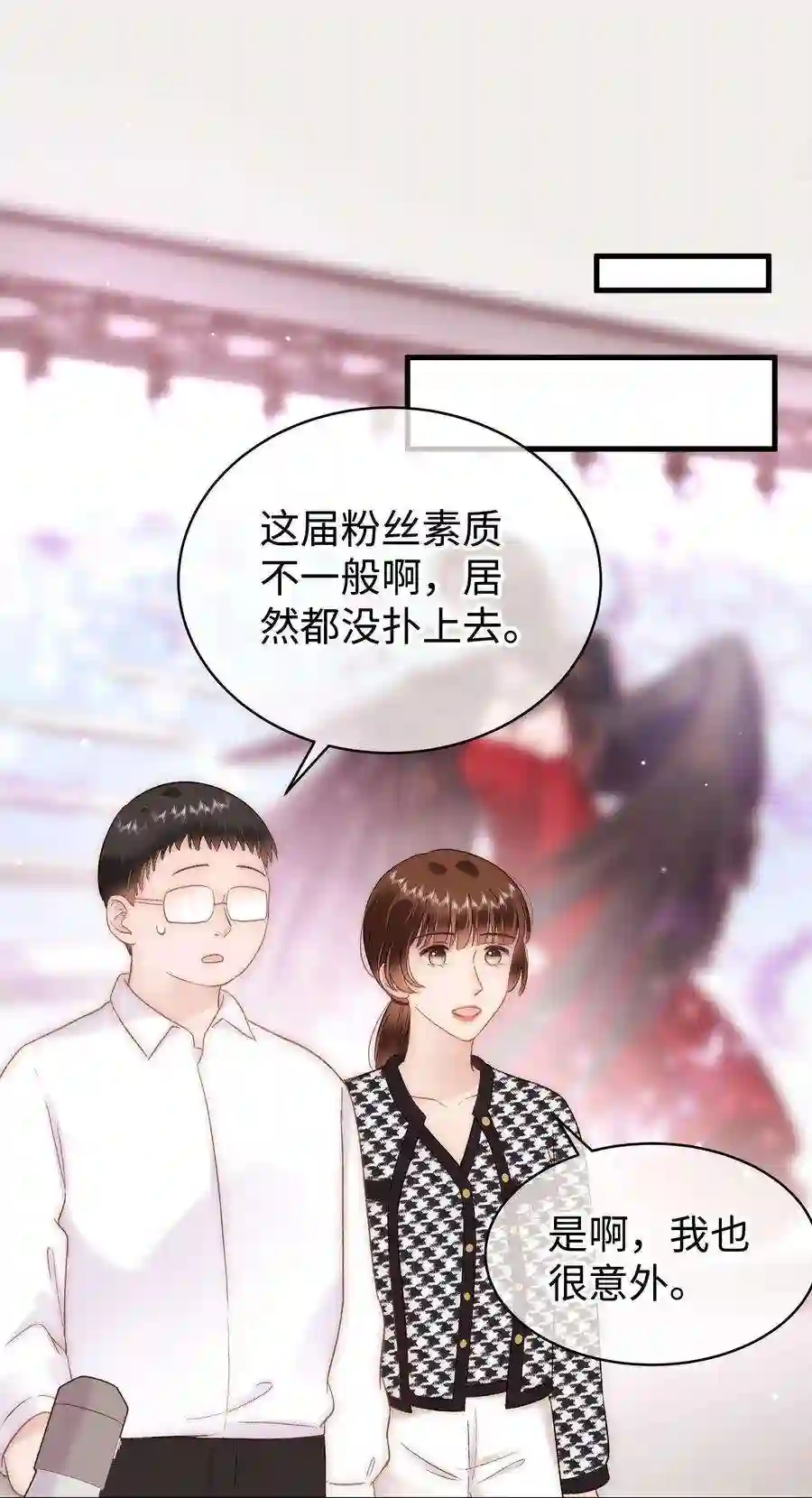 职业粉丝070 一定是蓄意炒作！