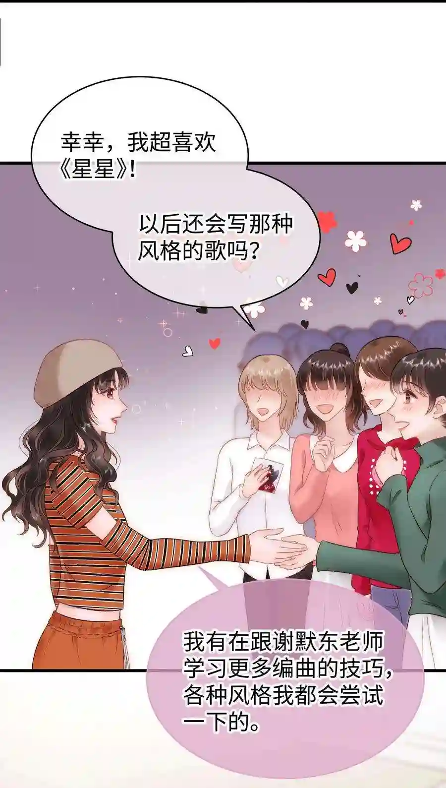 职业粉丝070 一定是蓄意炒作！