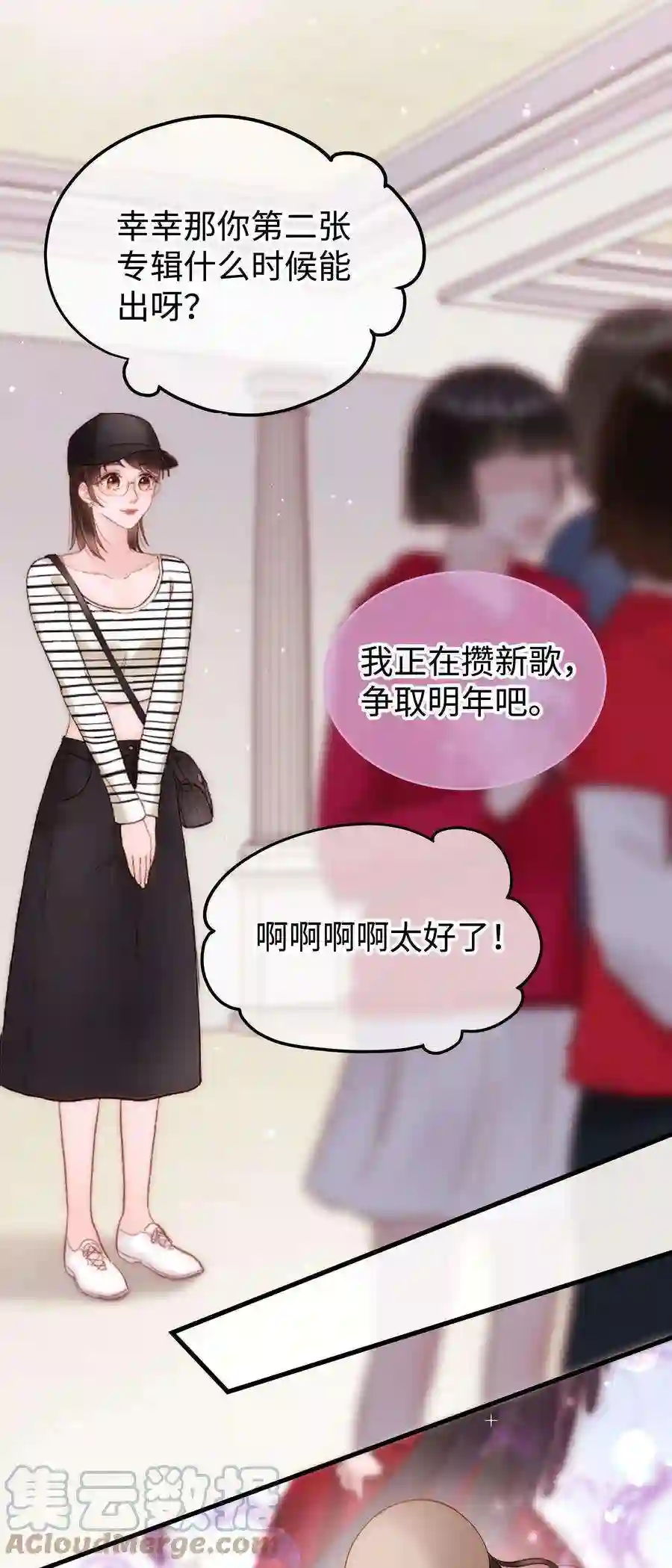 职业粉丝070 一定是蓄意炒作！