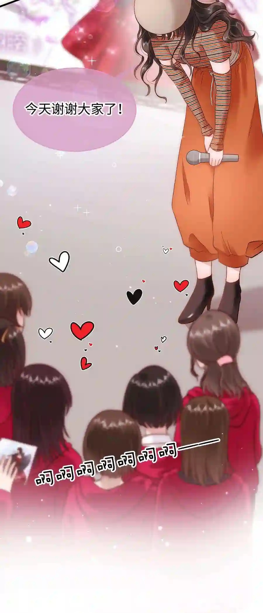 职业粉丝070 一定是蓄意炒作！