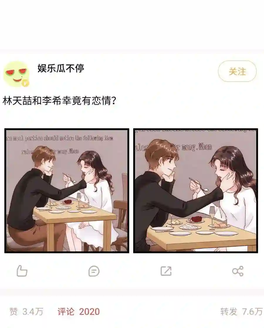 职业粉丝070 一定是蓄意炒作！