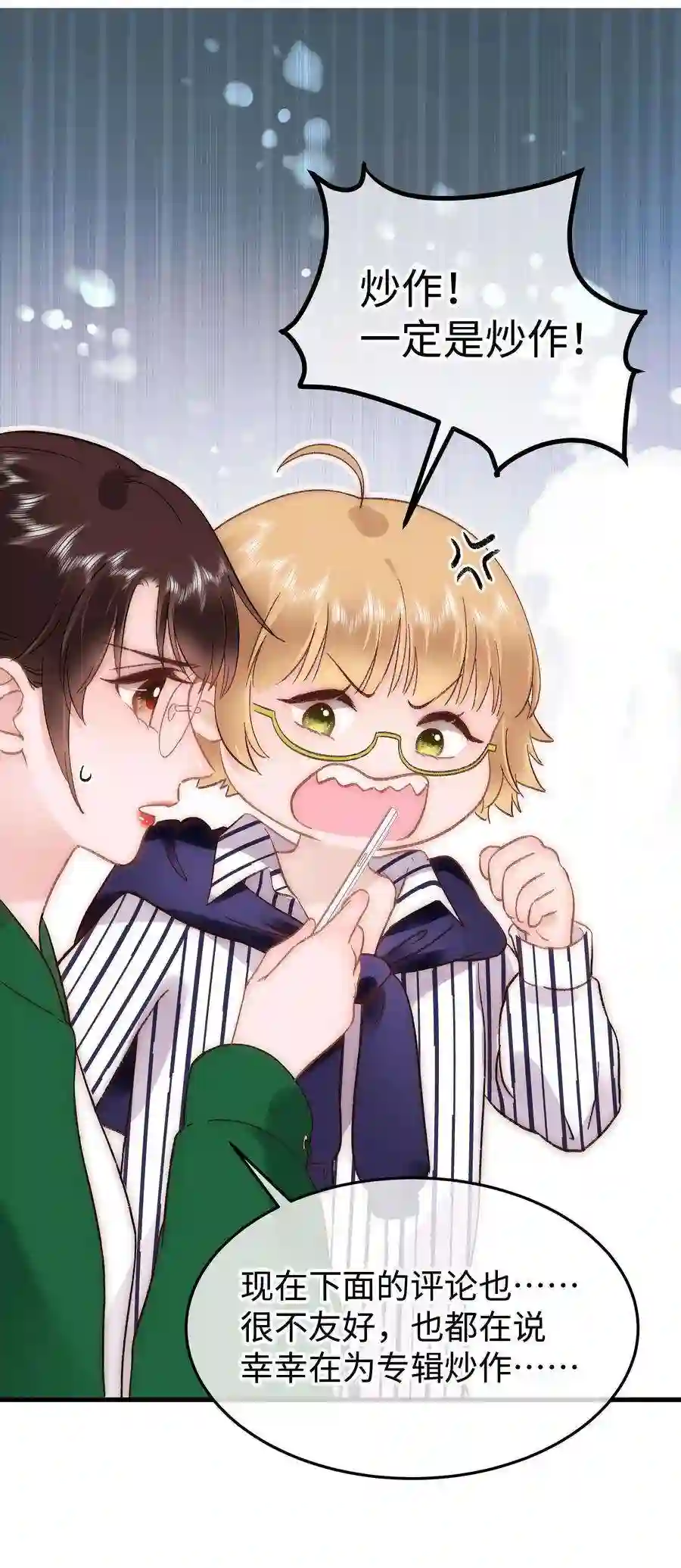 职业粉丝070 一定是蓄意炒作！