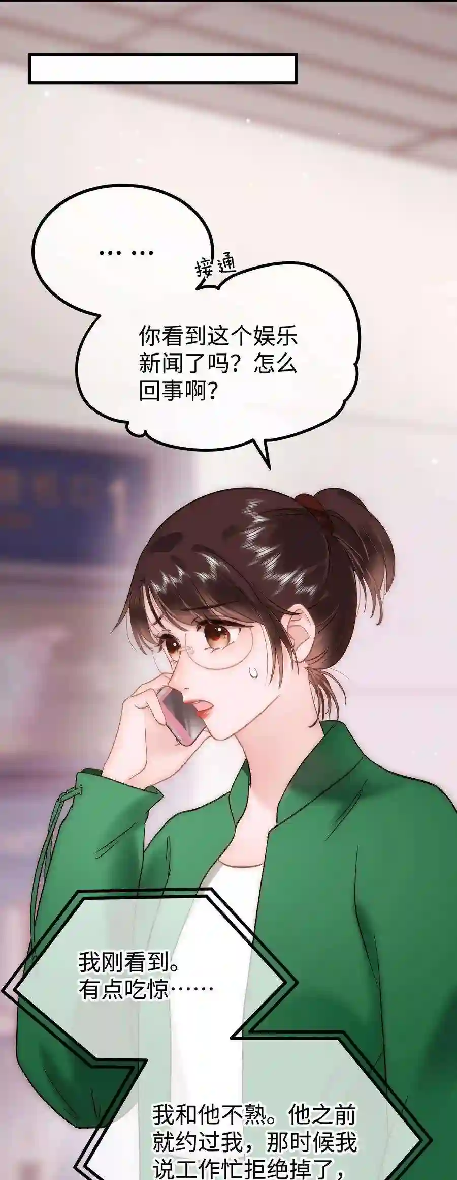 职业粉丝070 一定是蓄意炒作！