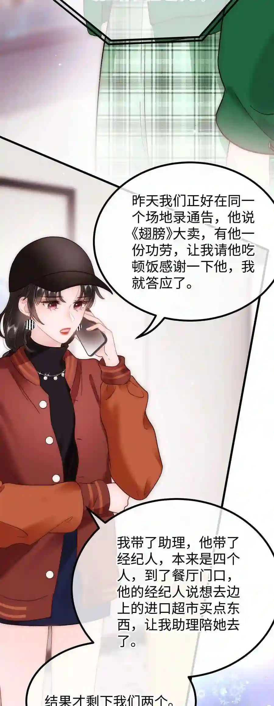 职业粉丝070 一定是蓄意炒作！