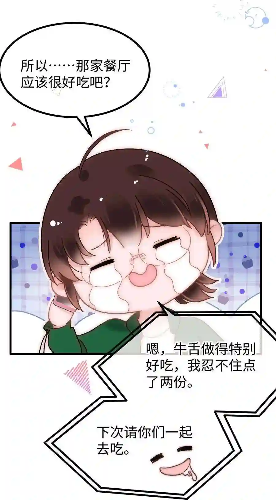 职业粉丝070 一定是蓄意炒作！