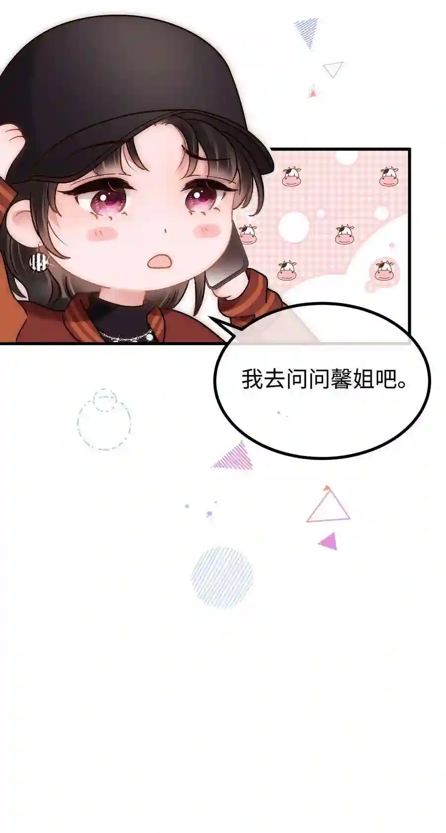 职业粉丝070 一定是蓄意炒作！