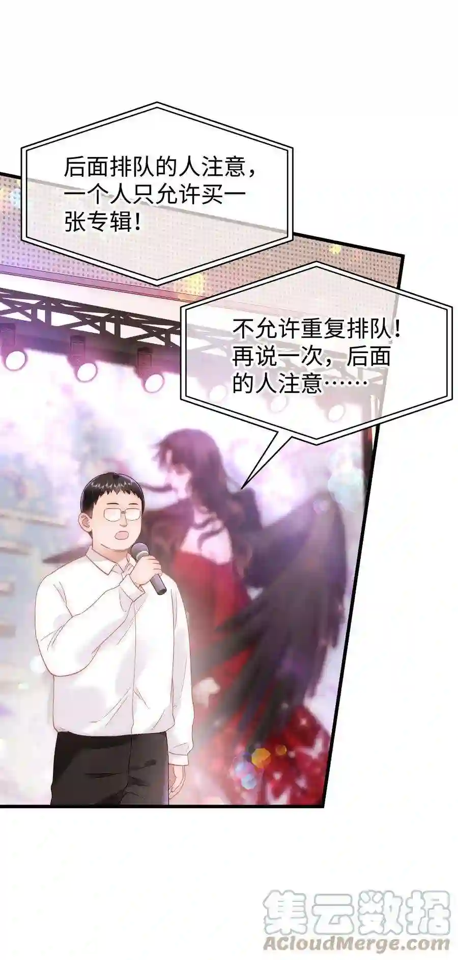 职业粉丝070 一定是蓄意炒作！