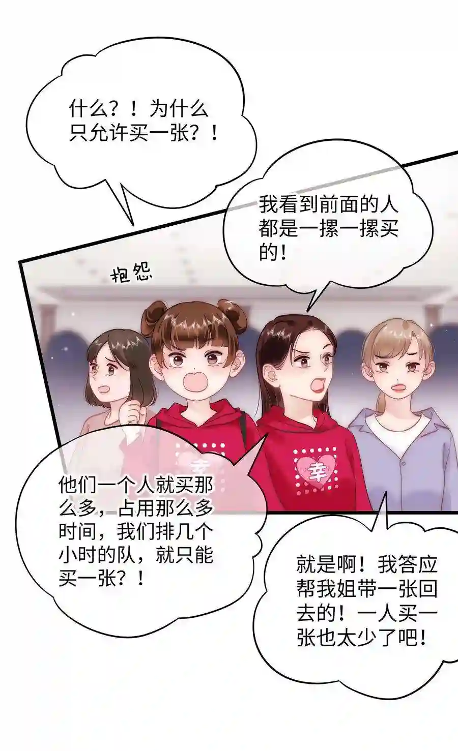 职业粉丝070 一定是蓄意炒作！