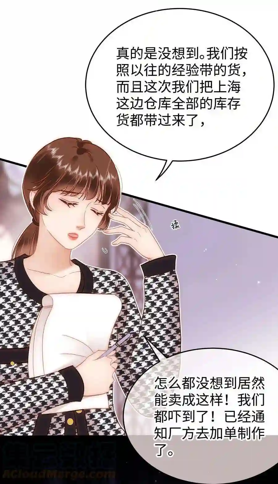 职业粉丝070 一定是蓄意炒作！