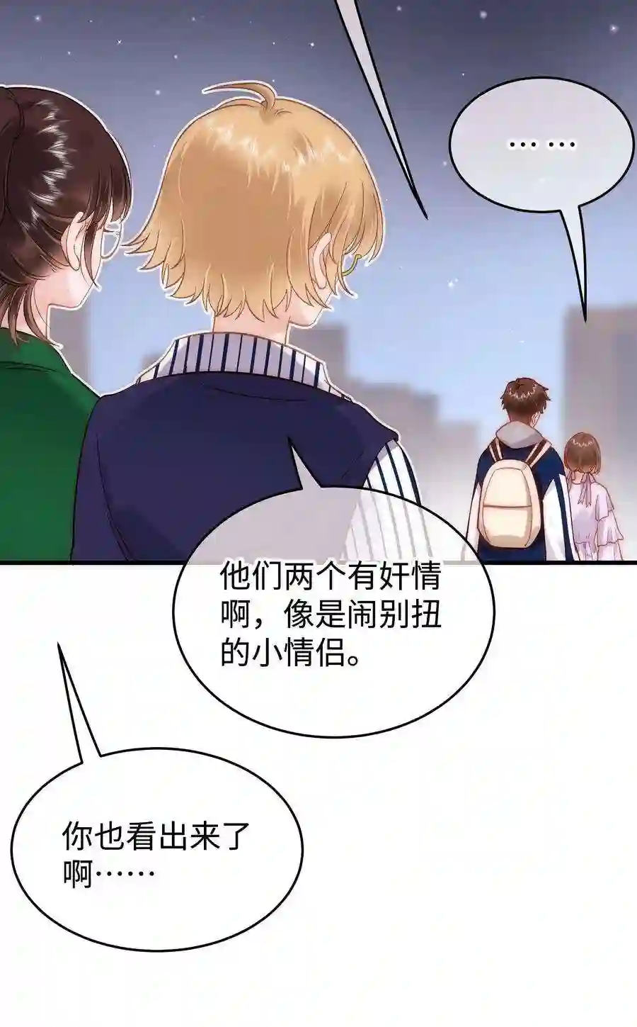 职业粉丝073 该来的逃不掉！