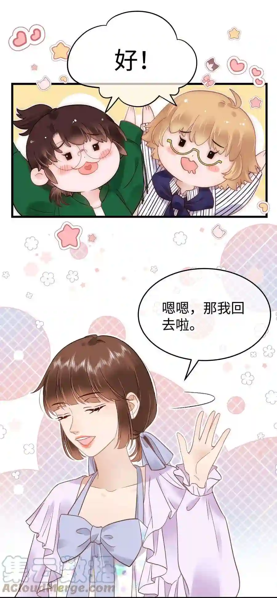 职业粉丝073 该来的逃不掉！