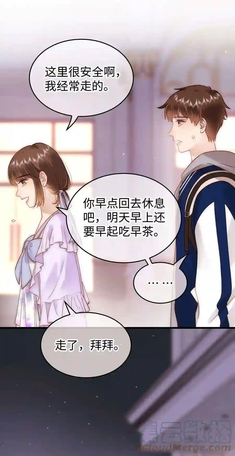 职业粉丝073 该来的逃不掉！