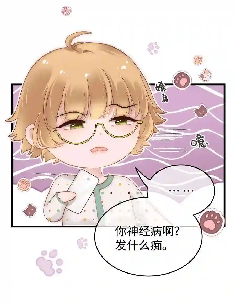 职业粉丝073 该来的逃不掉！