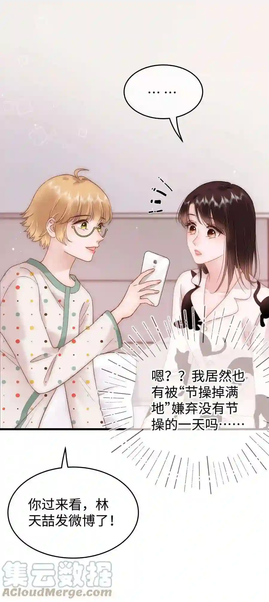 职业粉丝073 该来的逃不掉！