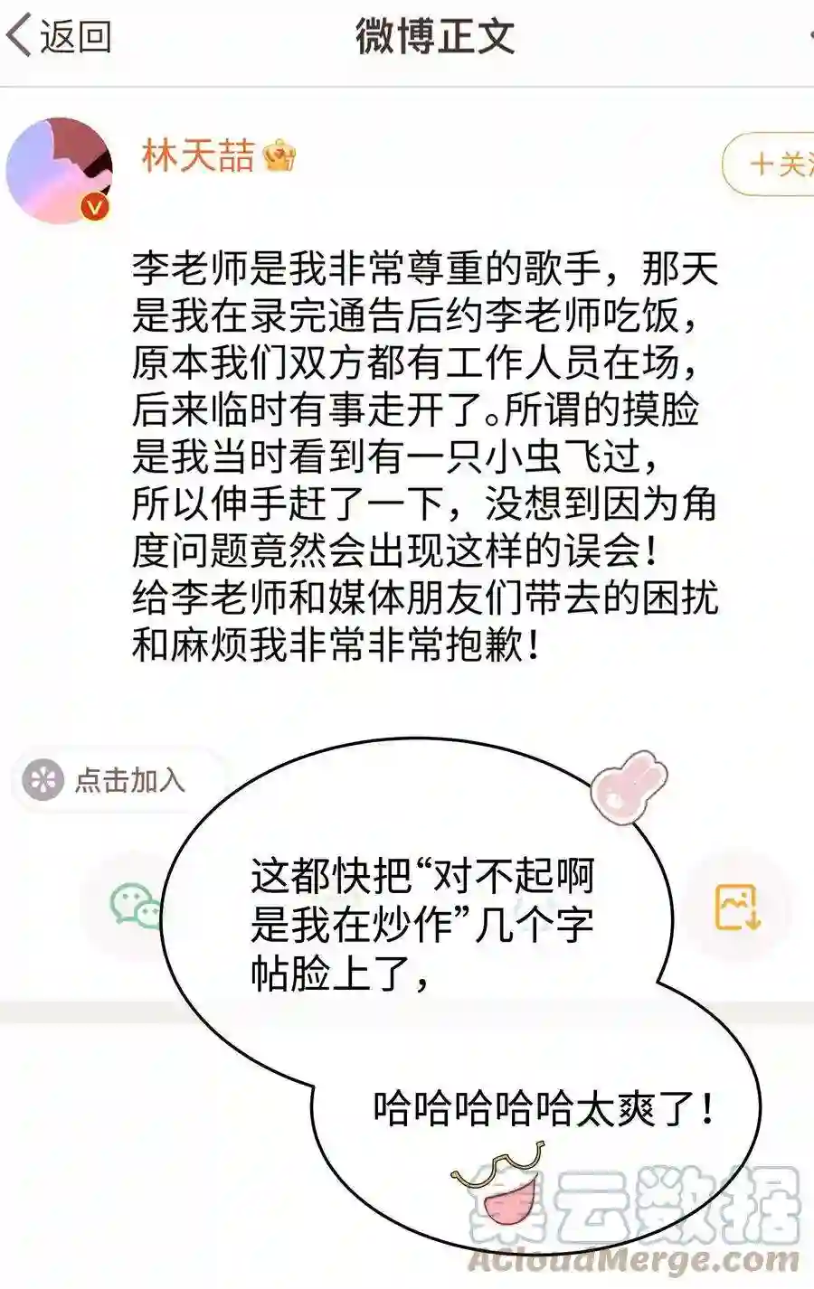 职业粉丝073 该来的逃不掉！
