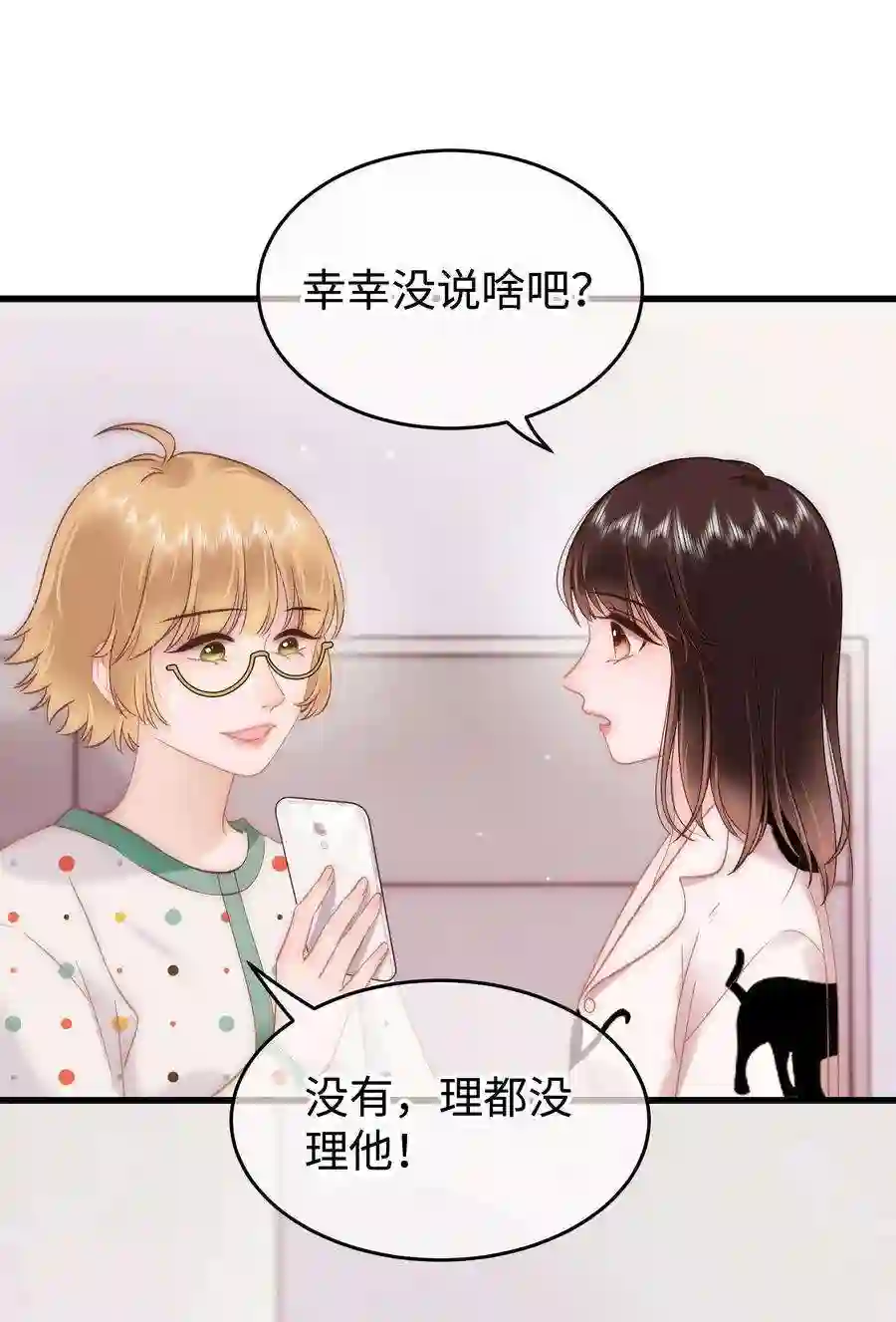 职业粉丝073 该来的逃不掉！