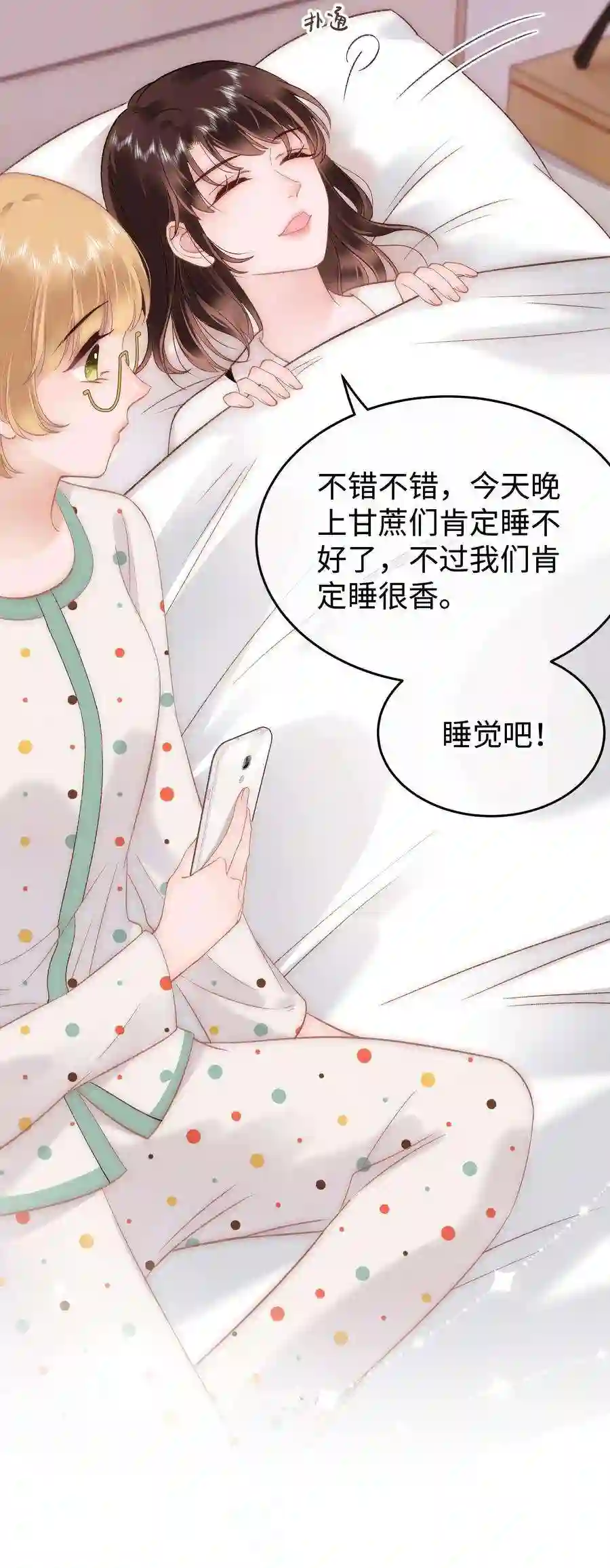 职业粉丝073 该来的逃不掉！