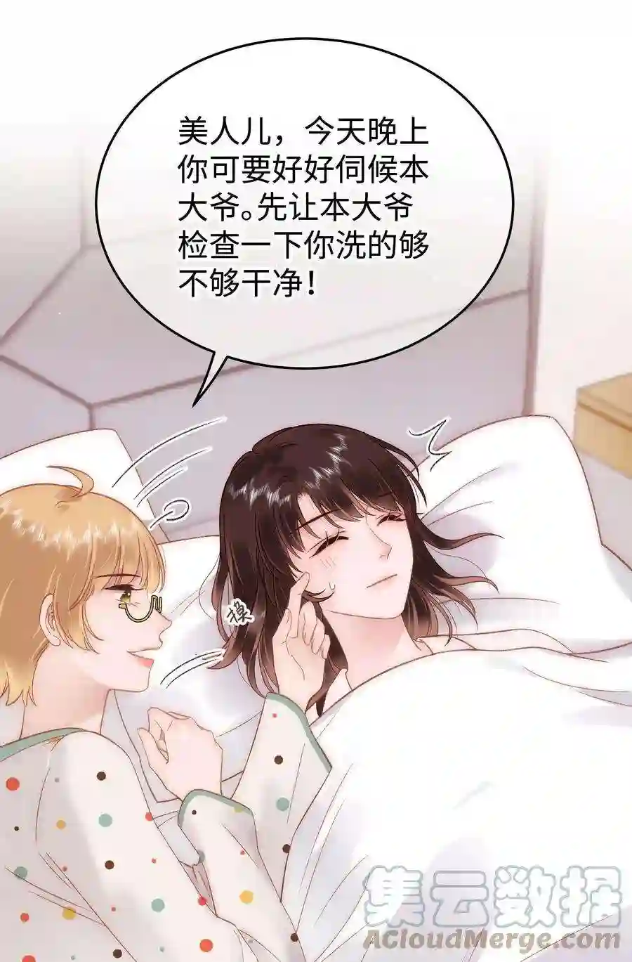 职业粉丝073 该来的逃不掉！
