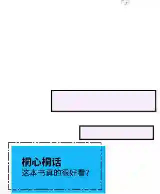 职业粉丝074 你喜欢虞青晨？