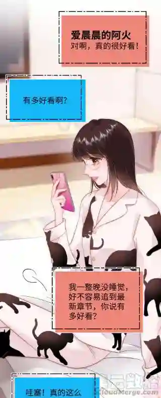 职业粉丝074 你喜欢虞青晨？