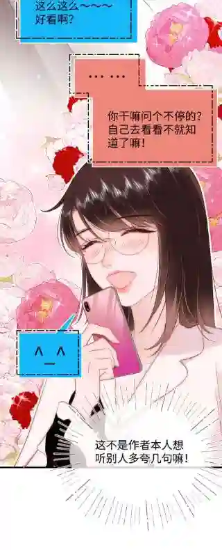 职业粉丝074 你喜欢虞青晨？