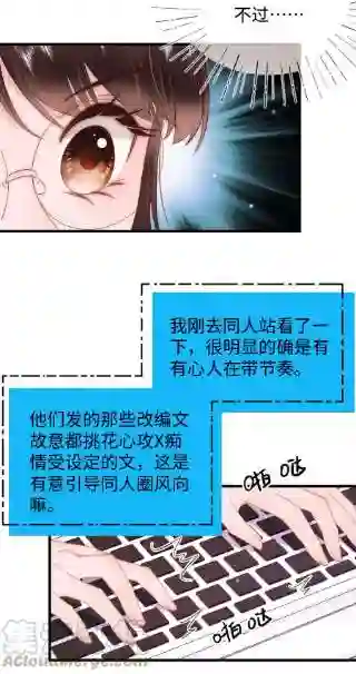 职业粉丝074 你喜欢虞青晨？