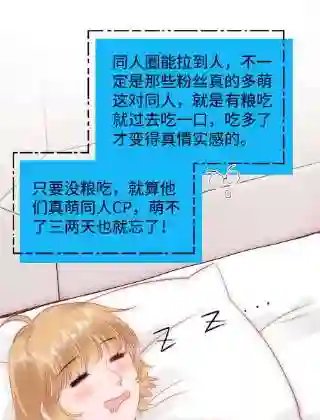 职业粉丝074 你喜欢虞青晨？