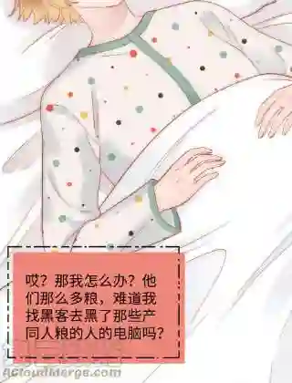 职业粉丝074 你喜欢虞青晨？