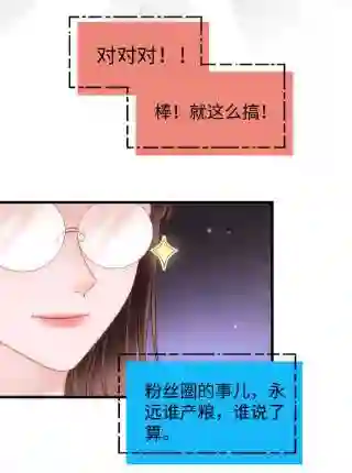 职业粉丝074 你喜欢虞青晨？