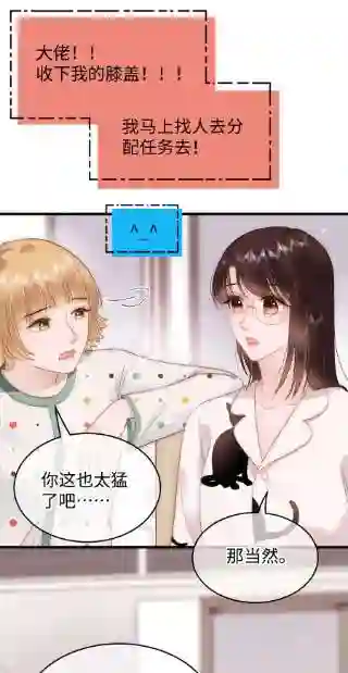 职业粉丝074 你喜欢虞青晨？