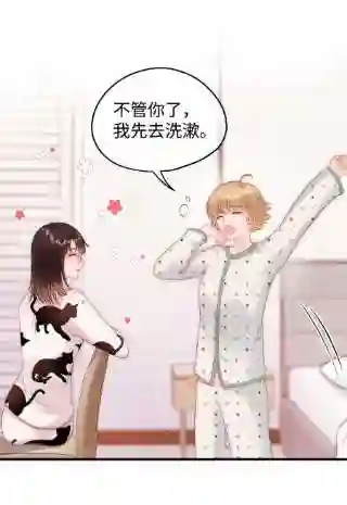 职业粉丝074 你喜欢虞青晨？