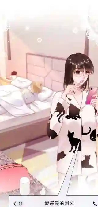 职业粉丝074 你喜欢虞青晨？