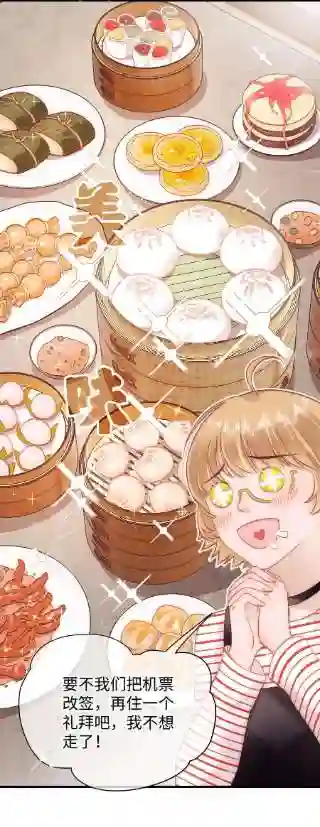 职业粉丝074 你喜欢虞青晨？