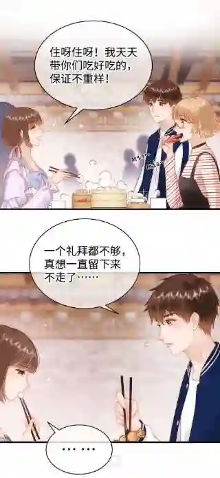 职业粉丝074 你喜欢虞青晨？