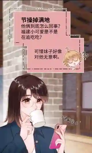 职业粉丝074 你喜欢虞青晨？