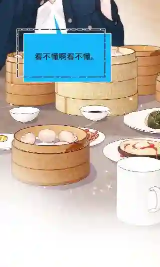 职业粉丝074 你喜欢虞青晨？