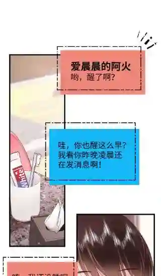 职业粉丝074 你喜欢虞青晨？