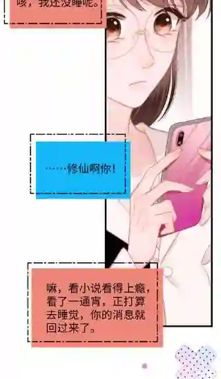 职业粉丝074 你喜欢虞青晨？