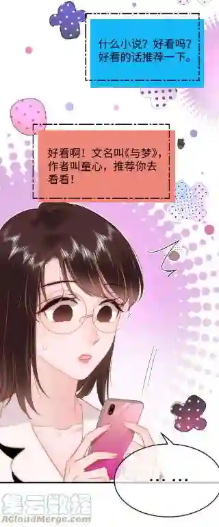 职业粉丝074 你喜欢虞青晨？