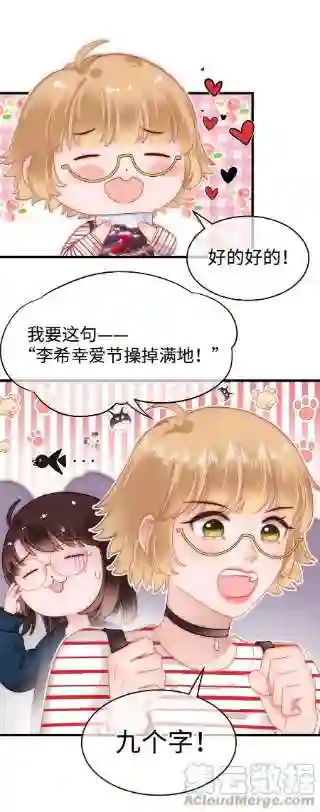 职业粉丝075 李希幸爱节操掉满地！