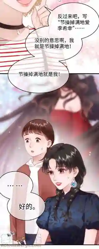 职业粉丝075 李希幸爱节操掉满地！