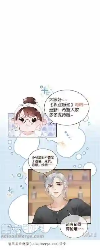 职业粉丝075 李希幸爱节操掉满地！