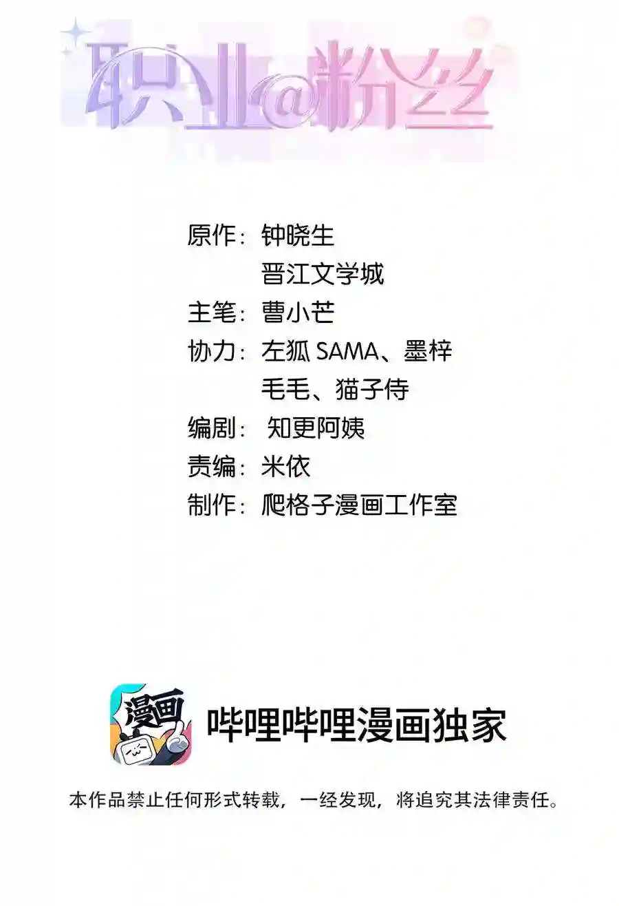 职业粉丝076 老师，久等了！