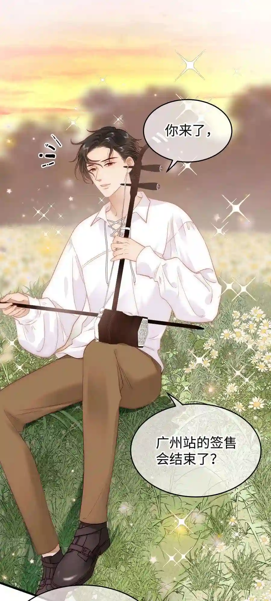 职业粉丝076 老师，久等了！