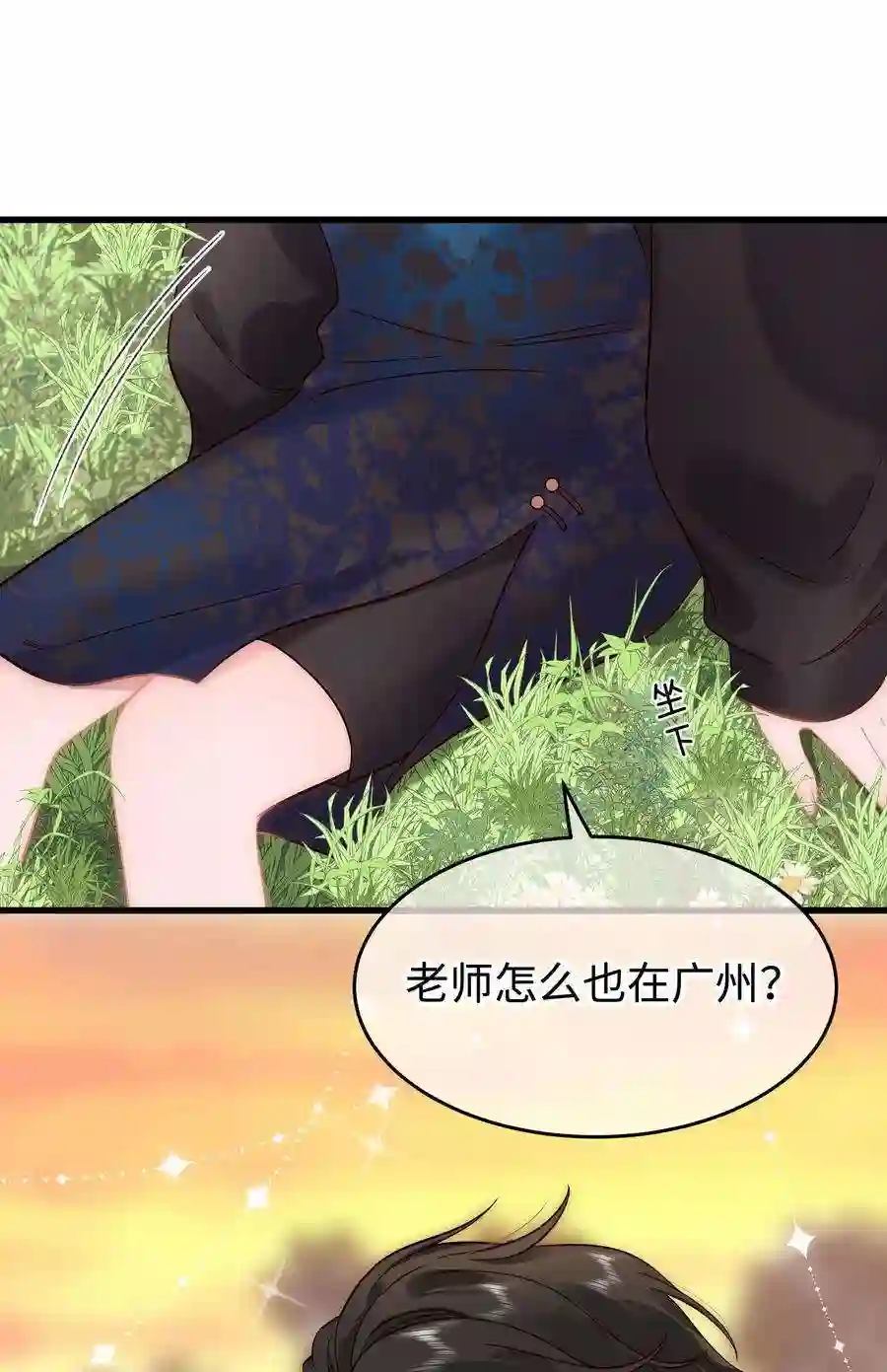 职业粉丝076 老师，久等了！