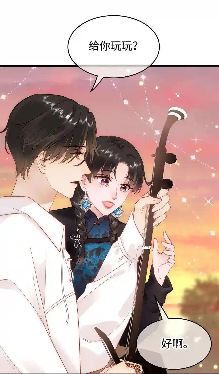 职业粉丝076 老师，久等了！