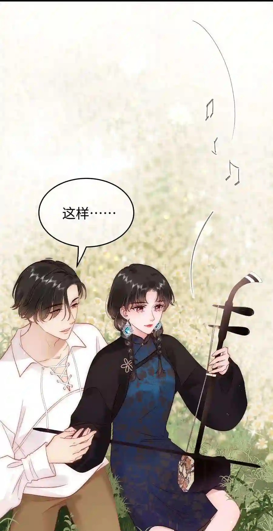 职业粉丝076 老师，久等了！